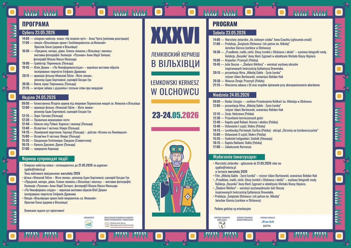 XXXVI Łemkowski Kermesz w Olchowcu XXXVI Łemkowski Kermesz w Olchowcu